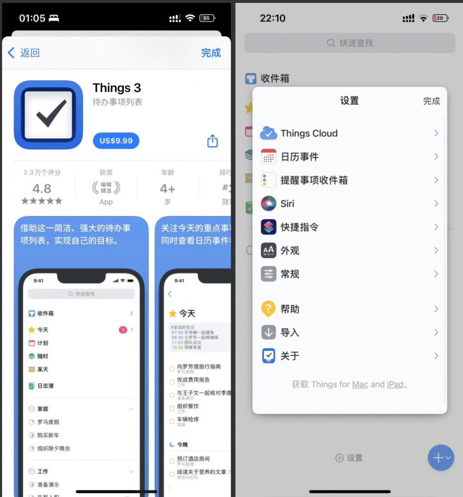 Things 3.21.2 待办事项列表插图 Things 3.21.2 待办事项列表插图