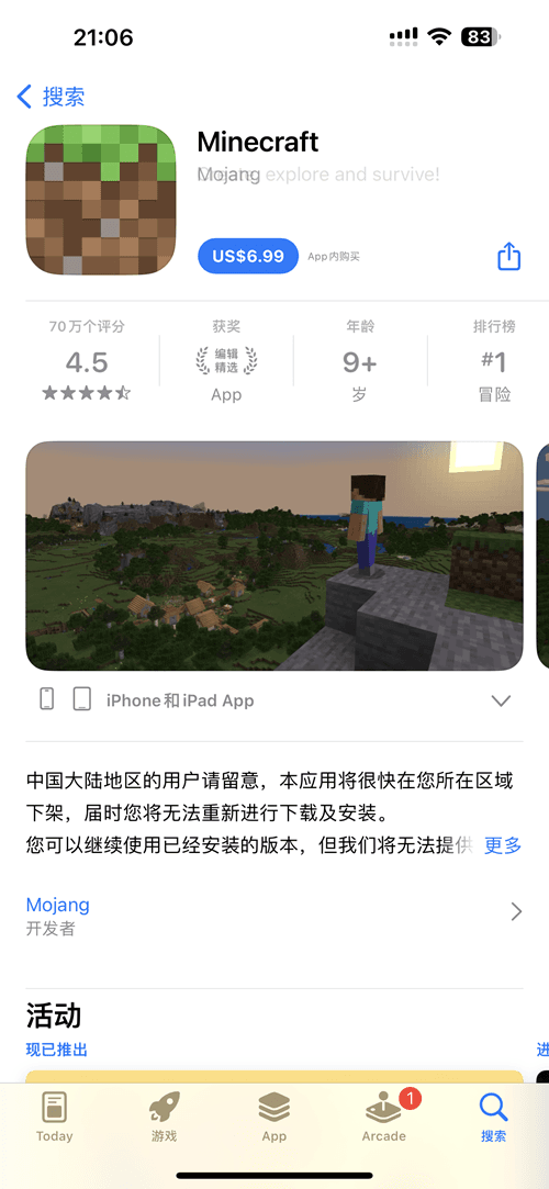 Minecraft v1.21.40 我的世界插图 Minecraft v1.21.40 我的世界插图