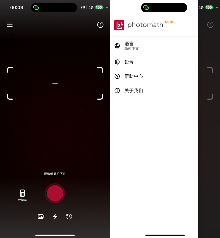 Photomath 8.41.0 拍照识题Plus版插图