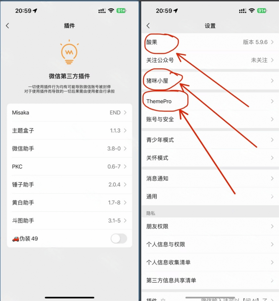 微信 8.0.56 多开版 14合1 4个包插图