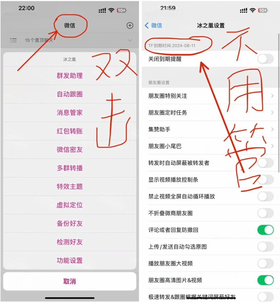 微信魔改版 龙之凰 8.0.53 破解插图