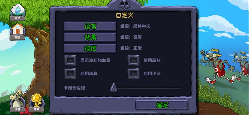 PvZ 精华版 1.0.6 植物大战僵尸插图1