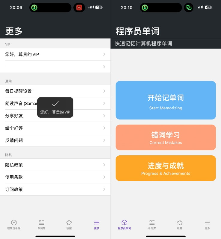 程序员单词 1.0 VIP版插图