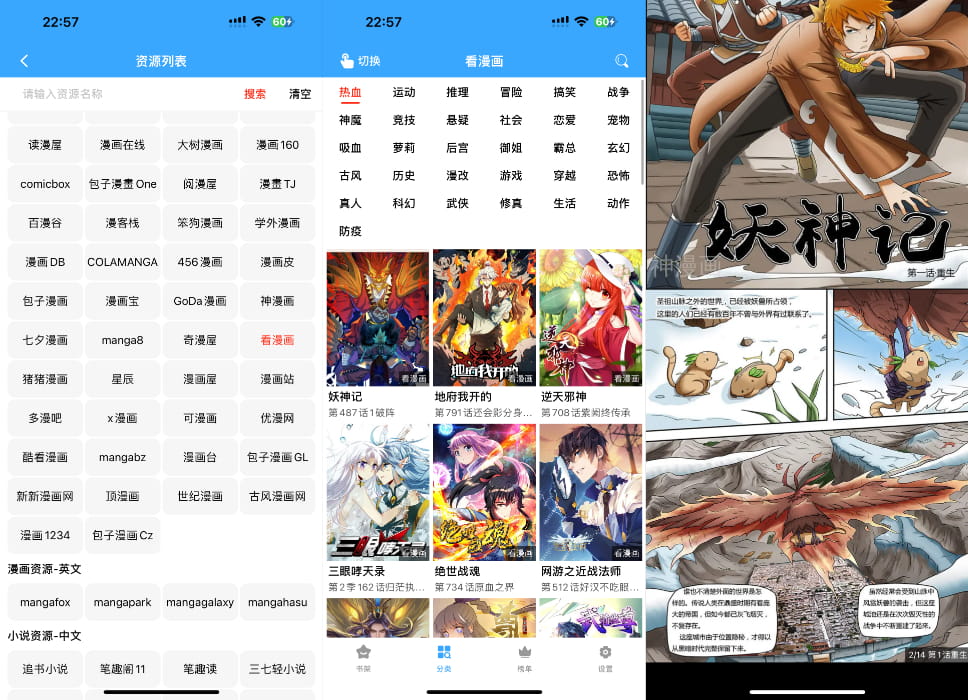 MangaBox漫画盒子 1.2.2插图