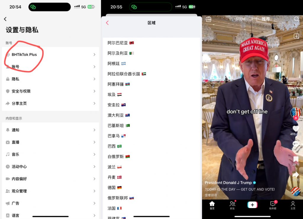 TikTok BHT++ 39.0 抖音国际版插图