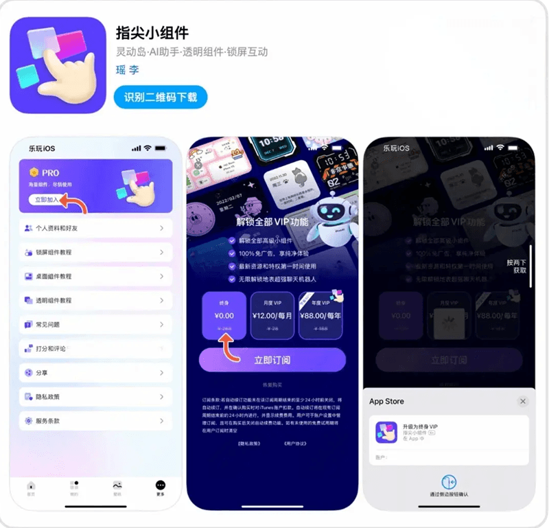 AppStore限免解锁应用合集插图1