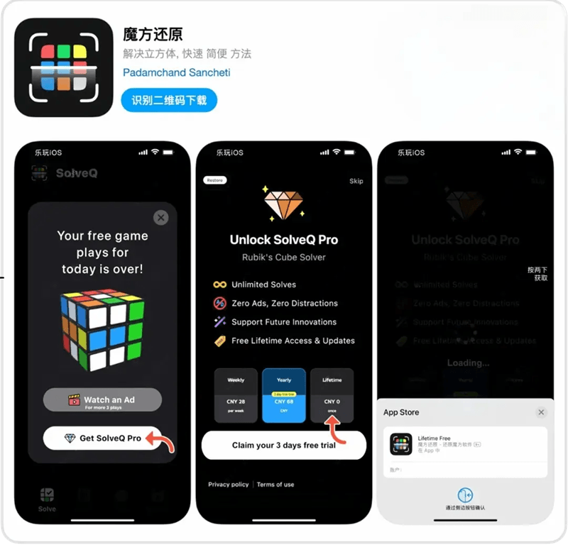 AppStore限免解锁应用合集插图2