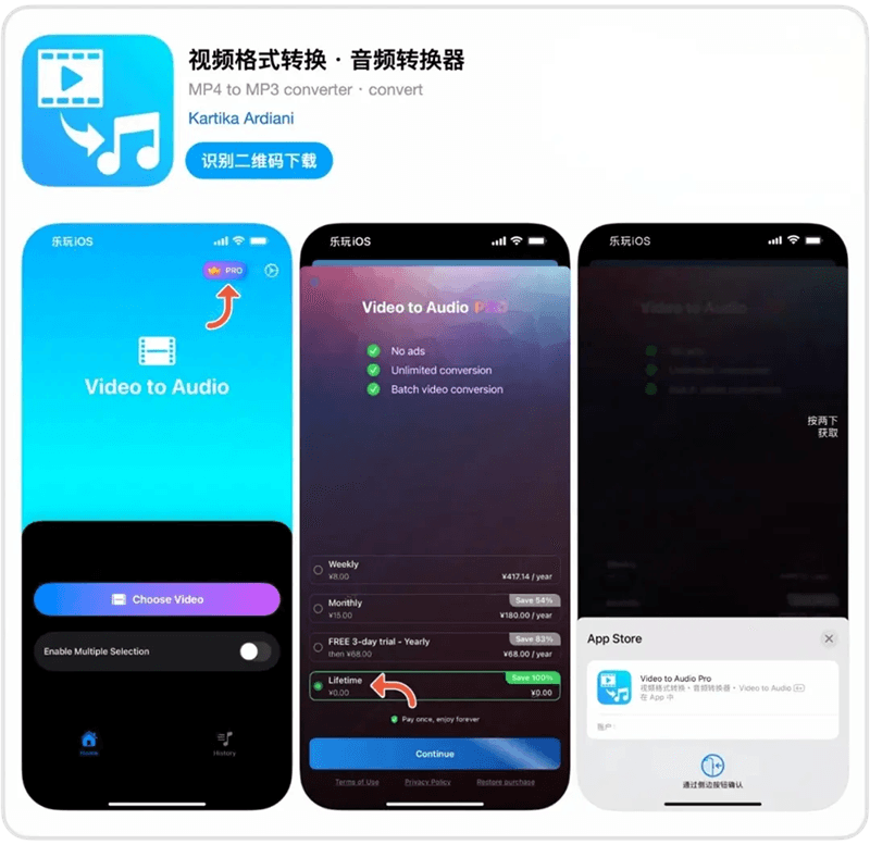 AppStore限免解锁应用合集插图4