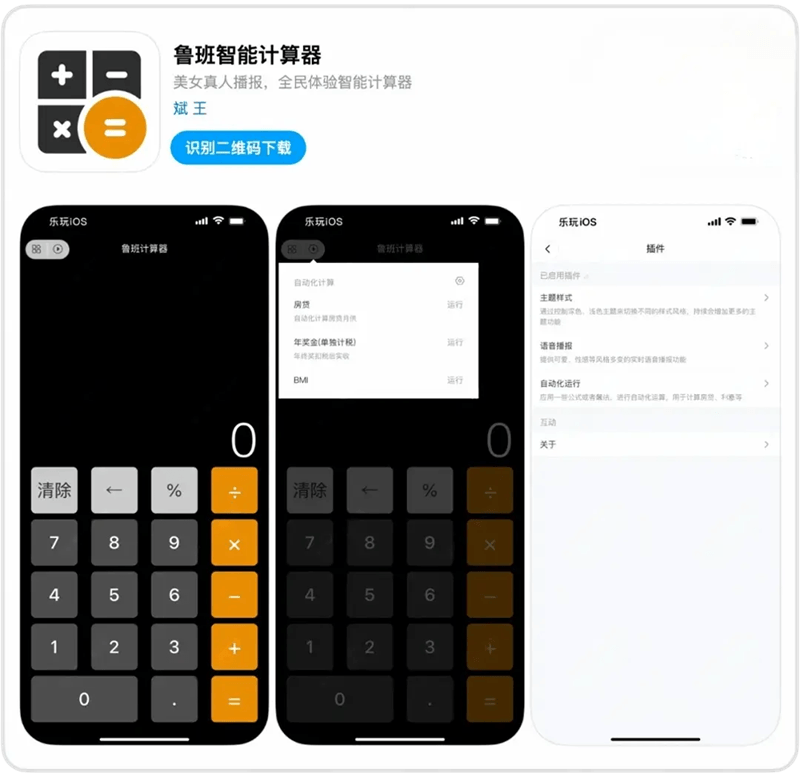 AppStore限免解锁应用合集插图5