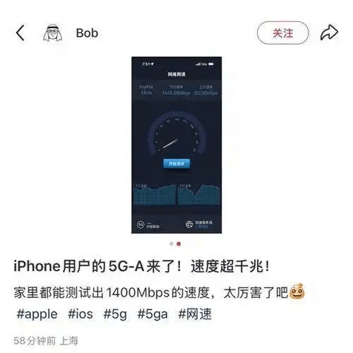 iPhone不升系统刷入IPCC升级5GA教程插图6