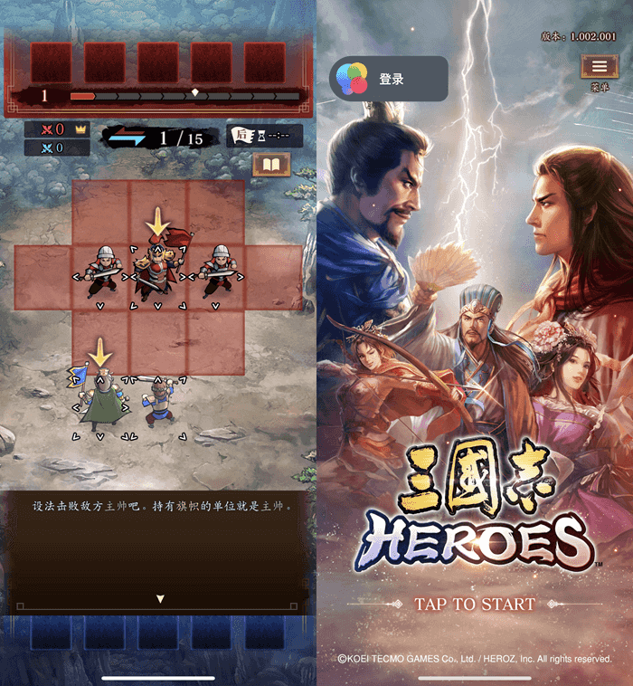 三国志 HEROES 1.2.1 三国英雄演义插图 三国志 HEROES 1.2.1 三国英雄演义插图