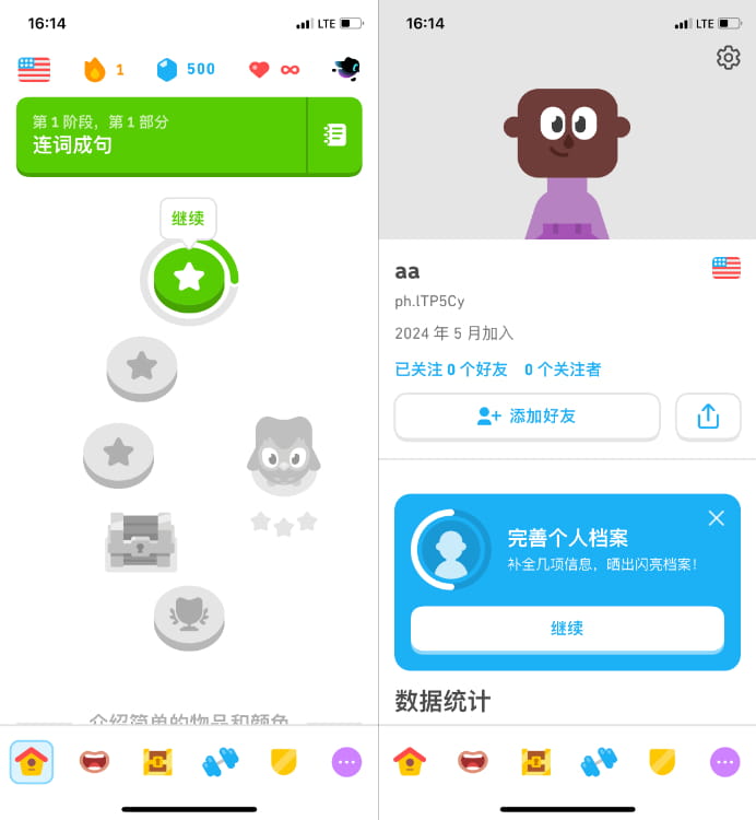 多邻国 7.69.0 会员无限红心版插图 多邻国 7.69.0 会员无限红心版插图