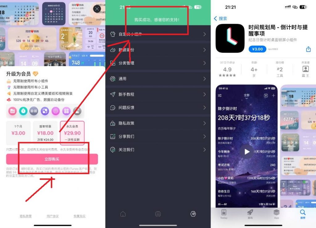 时间规划局 4.9.0 解锁内购插图 时间规划局 4.9.0 解锁内购插图