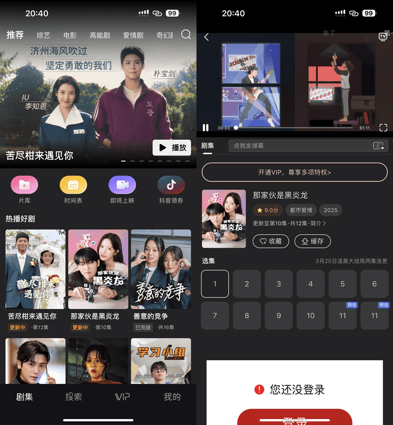 韩剧TV 1.4.1 广告秒过插图 韩剧TV 1.4.1 广告秒过插图
