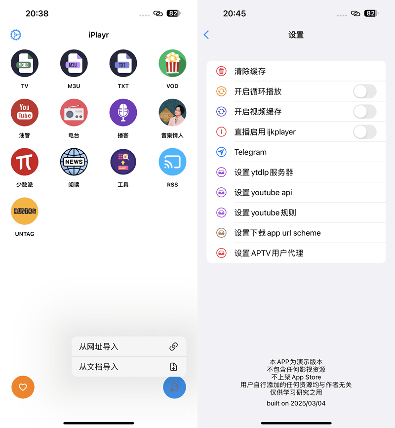iPlay® 1.0_250304 小点播放器插图 iPlay® 1.0_250304 小点播放器插图