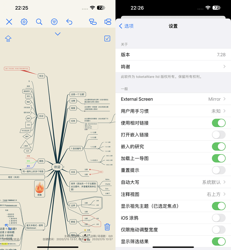 iThoughts 7.28 思维导图工具插图 iThoughts 7.28 思维导图工具插图