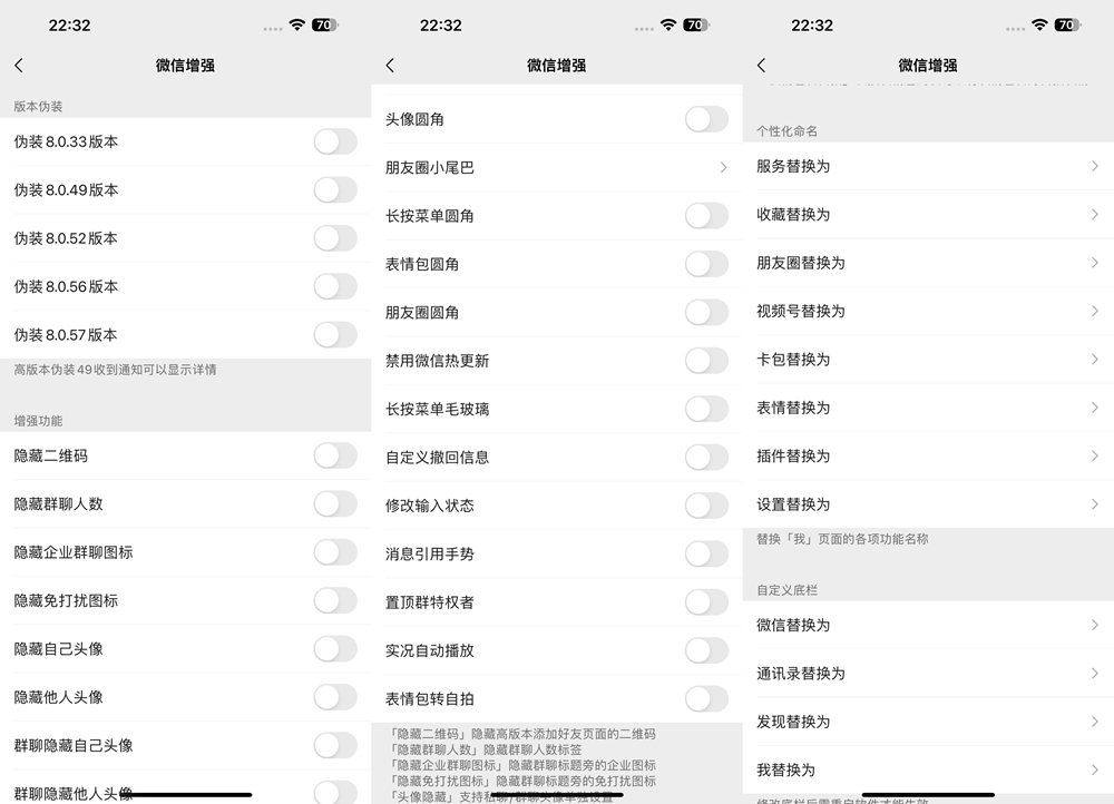 微信插件:凉心微信增强 1.1-7插图 微信插件:凉心微信增强 1.1-7插图