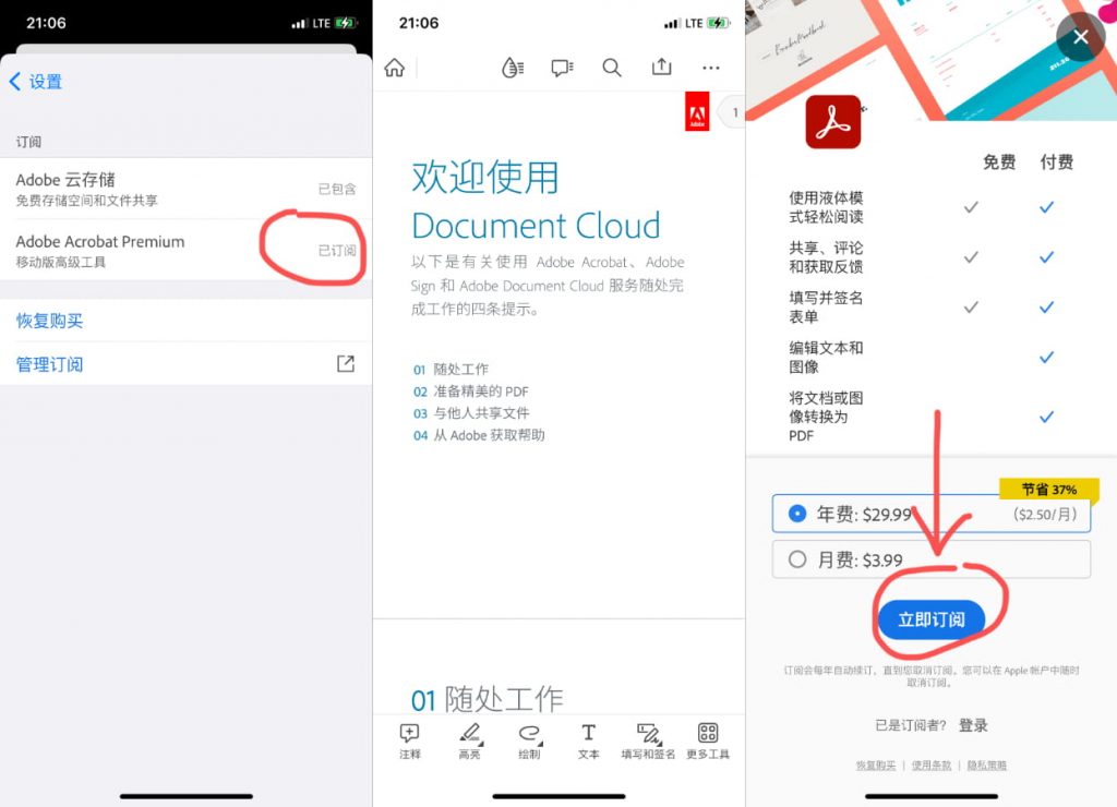 Acrobat Pro 25.04 PDF编辑器内购版插图 Acrobat Pro 25.04 PDF编辑器内购版插图