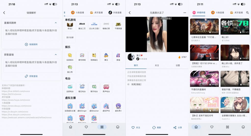 Simple Live 1.8.4 直播平台聚合插图 Simple Live 1.8.4 直播平台聚合插图