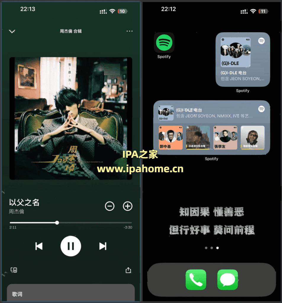 Spotify 9.0.40 音乐播放器VIP版插图 Spotify 9.0.40 音乐播放器VIP版插图