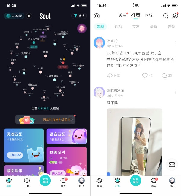 SOUL 5.73.0 防撤回解锁私聊插图 SOUL 5.73.0 防撤回解锁私聊插图