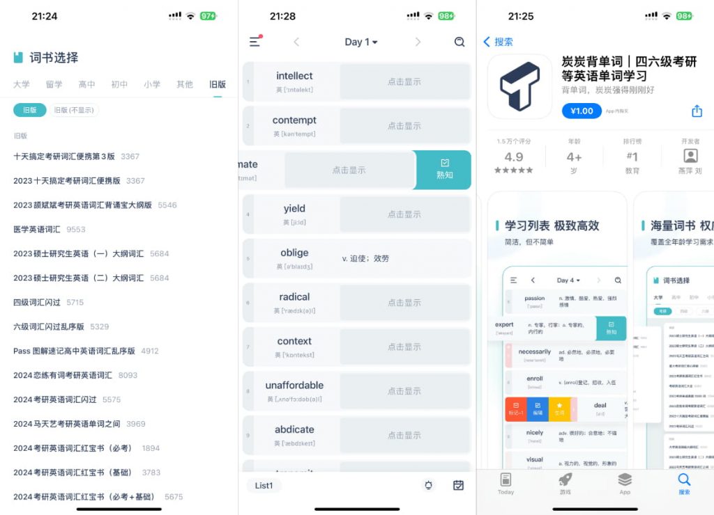 炭炭背单词 5.6.9插图 炭炭背单词 5.6.9插图