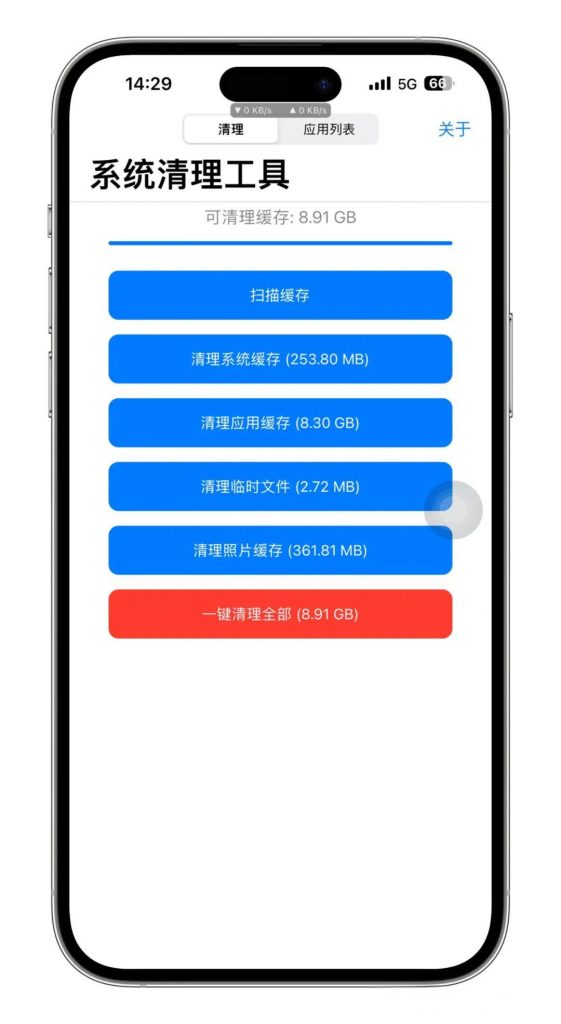 iOSCleanerPro iPhone垃圾清理工具插图1 iOSCleanerPro iPhone垃圾清理工具插图1