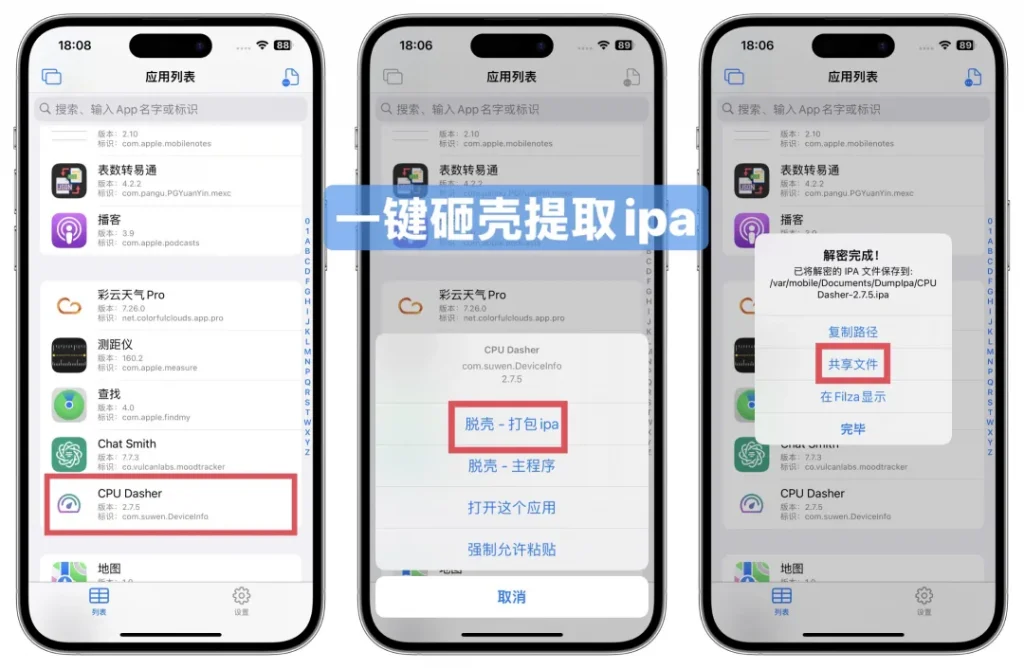 AppsDump3更新:开启应用真后台插图1 AppsDump3更新:开启应用真后台插图1