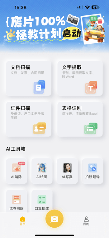 布丁扫描 2.3.4 免费版插图 布丁扫描 2.3.4 免费版插图
