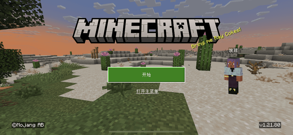 Minecraft v1.21.40 我的世界插图1 Minecraft v1.21.40 我的世界插图1