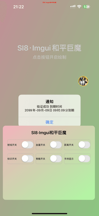 和平精英巨魔绘制 1.21.1插图
