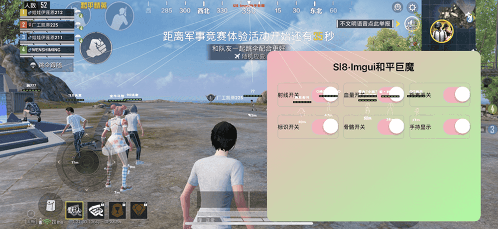 和平精英巨魔绘制 1.21.1插图1