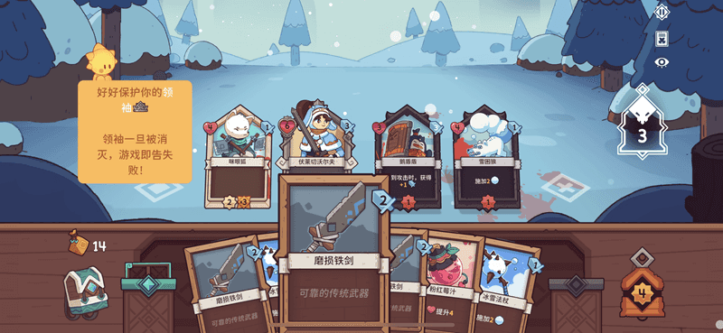雪居之地 1.2.3 解锁内购插图1 雪居之地 1.2.3 解锁内购插图1