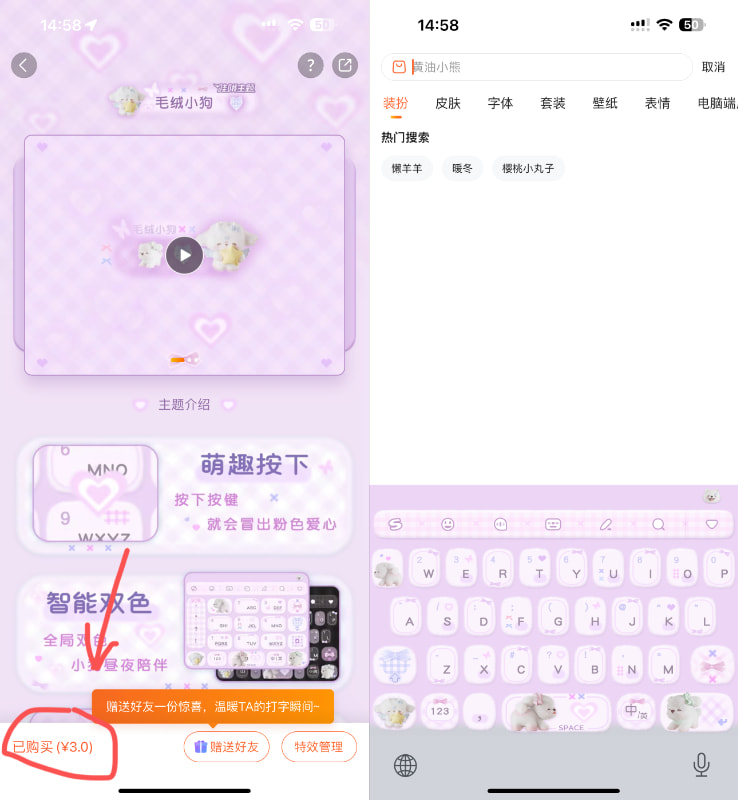 搜狗输入法 12.10.0 解锁皮肤等插图 搜狗输入法 12.10.0 解锁皮肤等插图